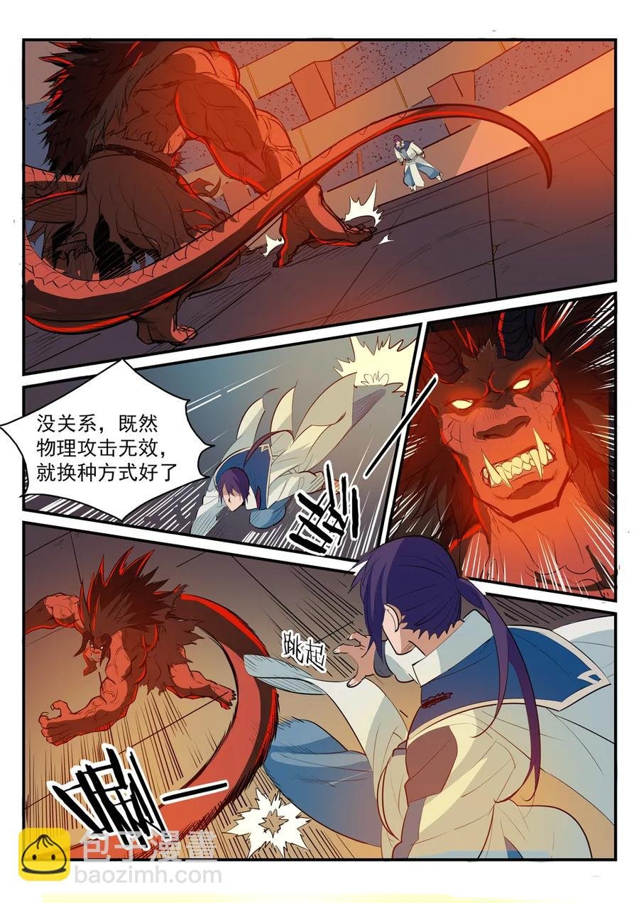 第178话 重挫对手