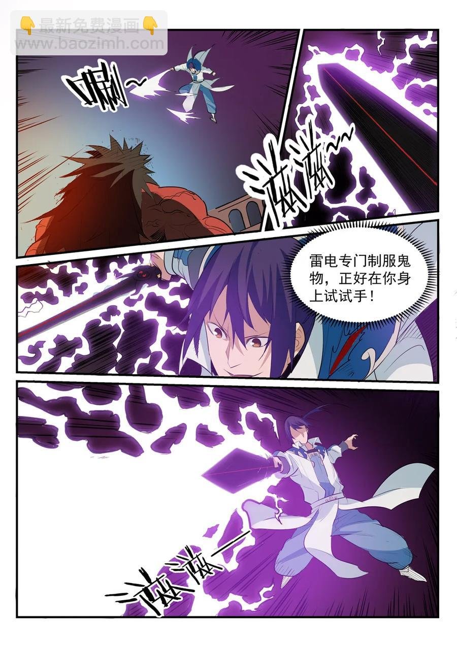 第178话 重挫对手