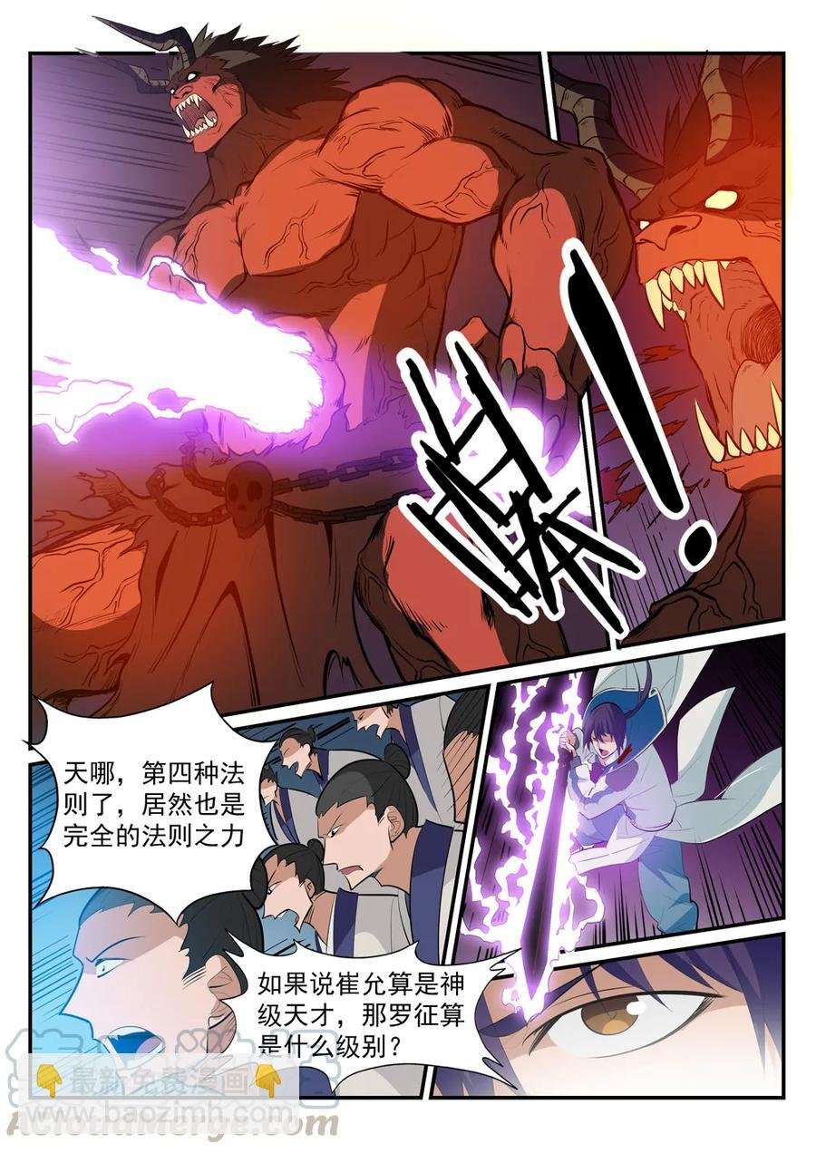 第178话 重挫对手