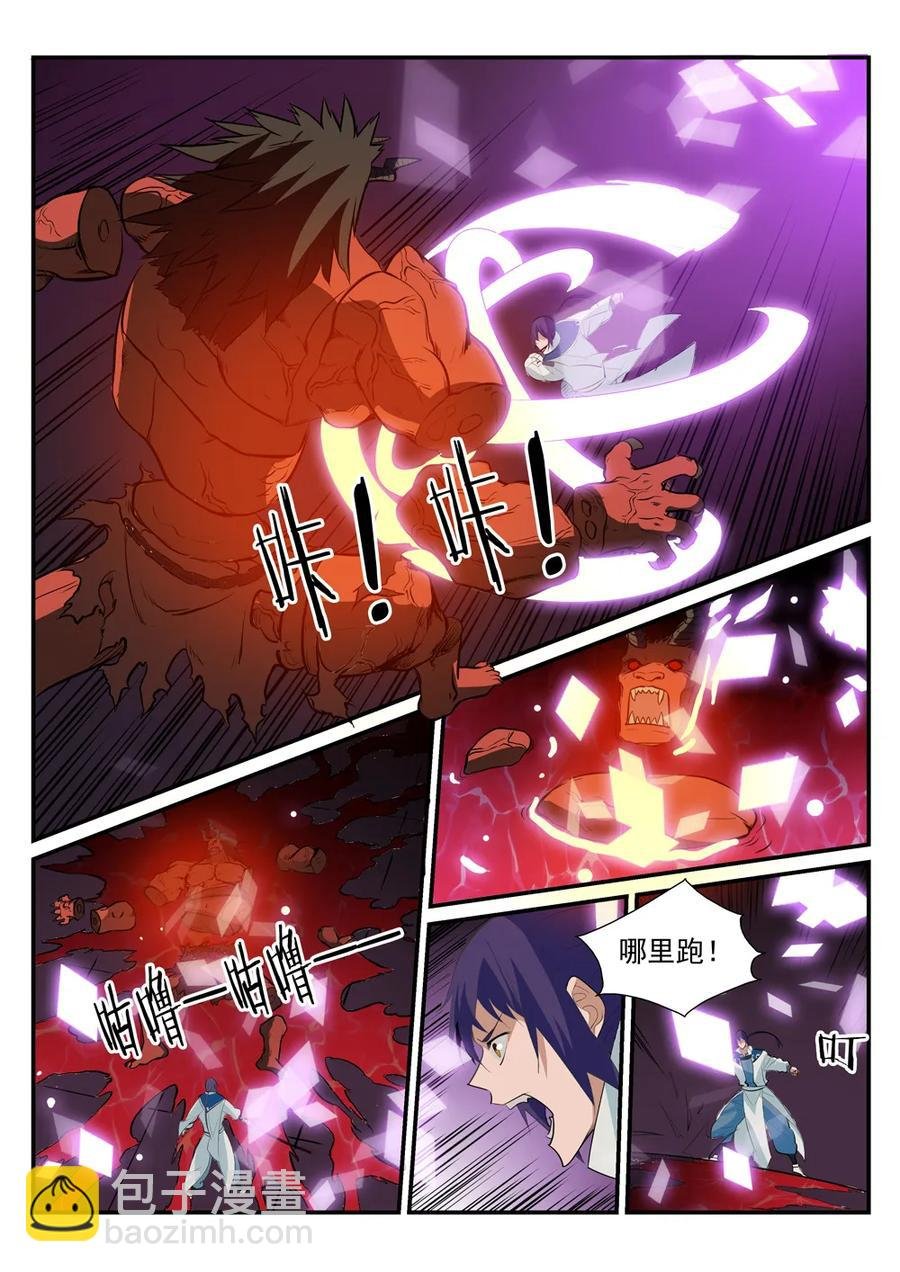第178话 重挫对手
