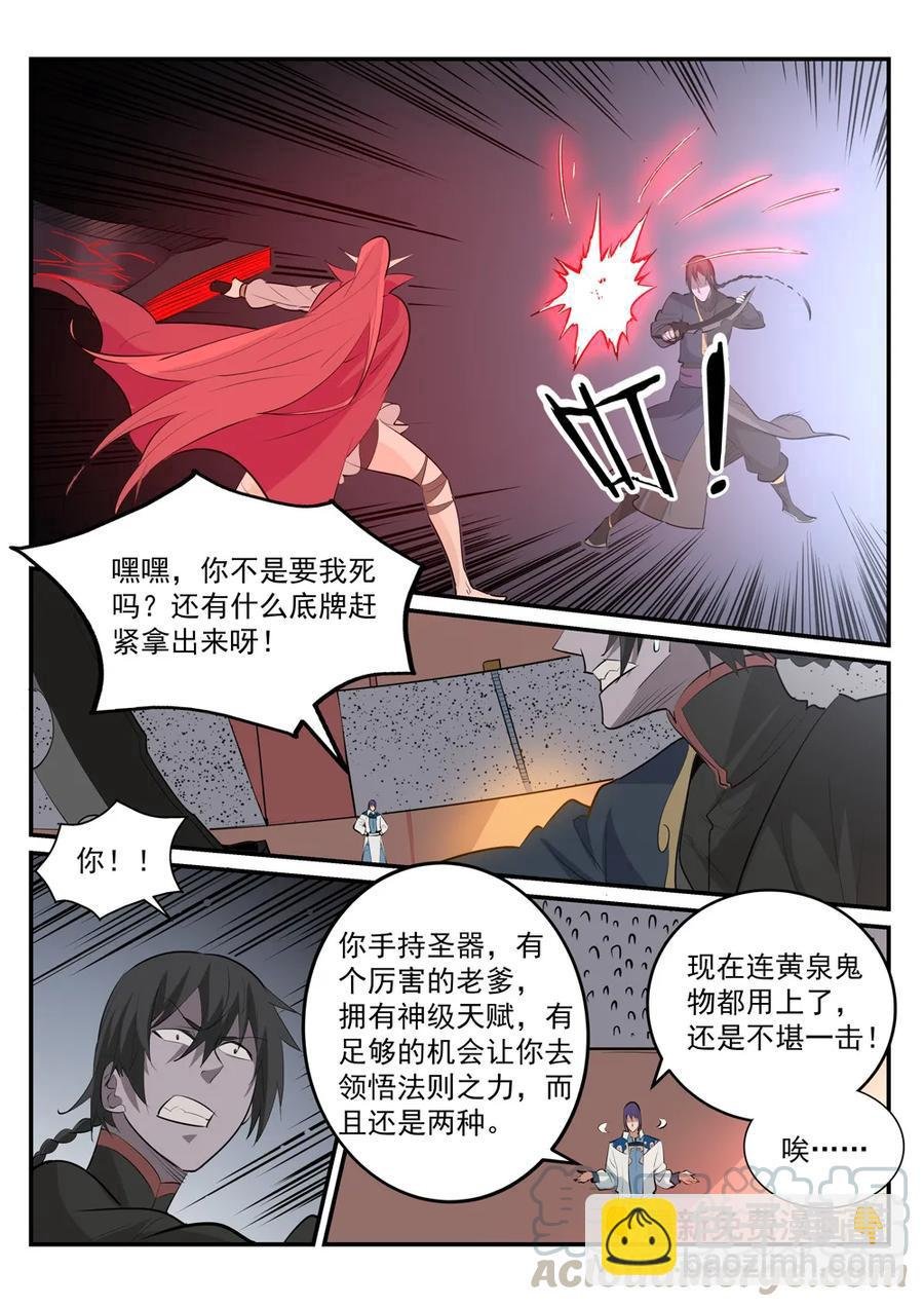 第178话 重挫对手