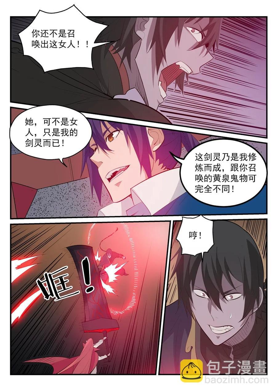 第178话 重挫对手