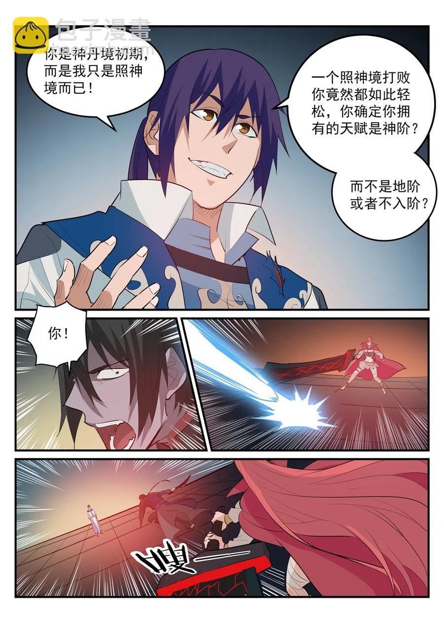 第178话 重挫对手