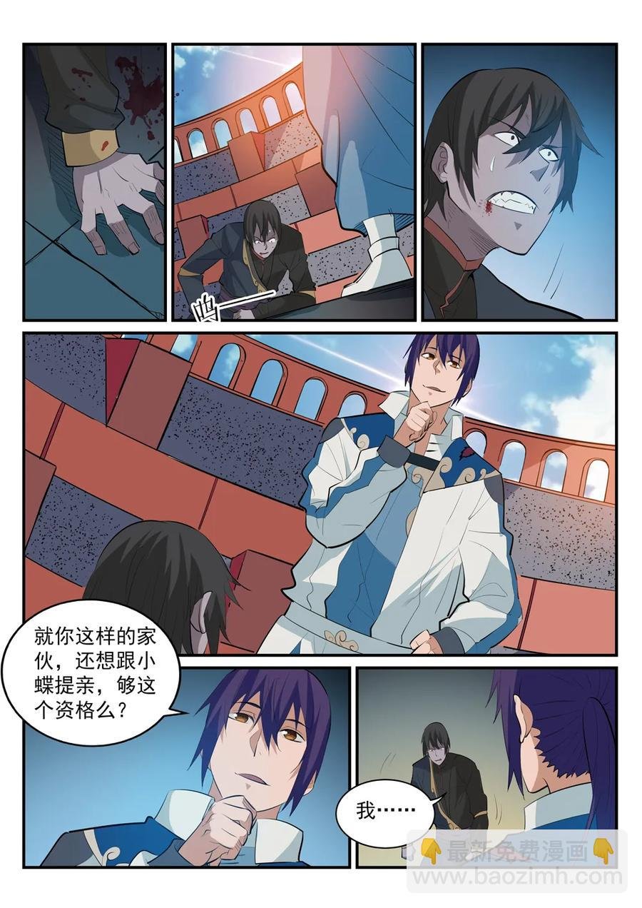 第178话 重挫对手