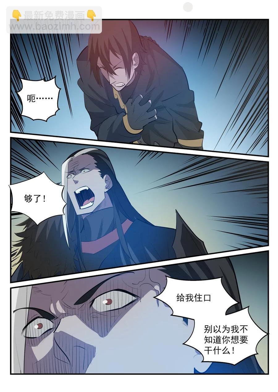 第178话 重挫对手