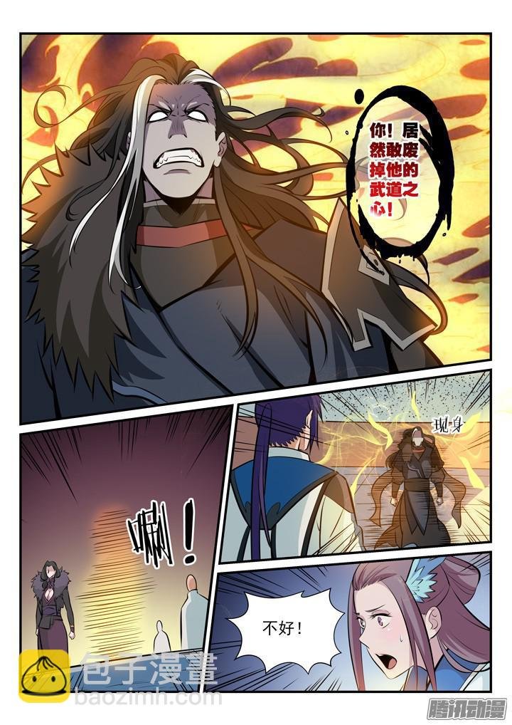 第179话 对峙崔邪