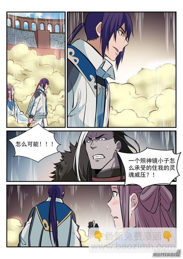 第179话 对峙崔邪