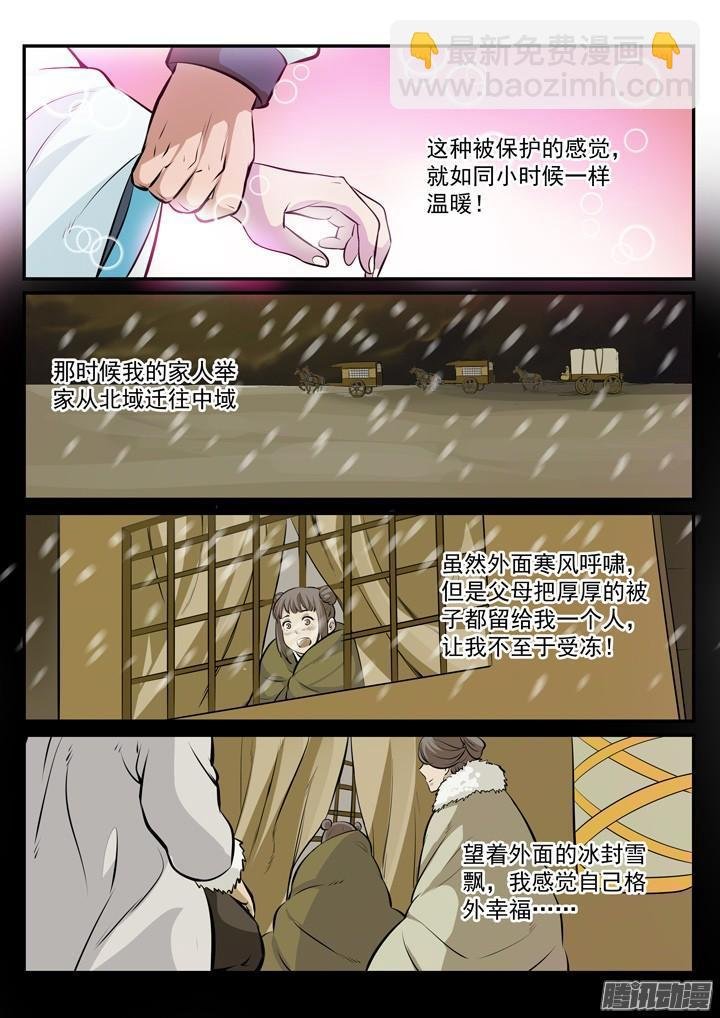 第179话 对峙崔邪