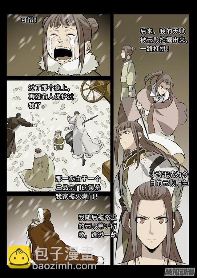 第179话 对峙崔邪