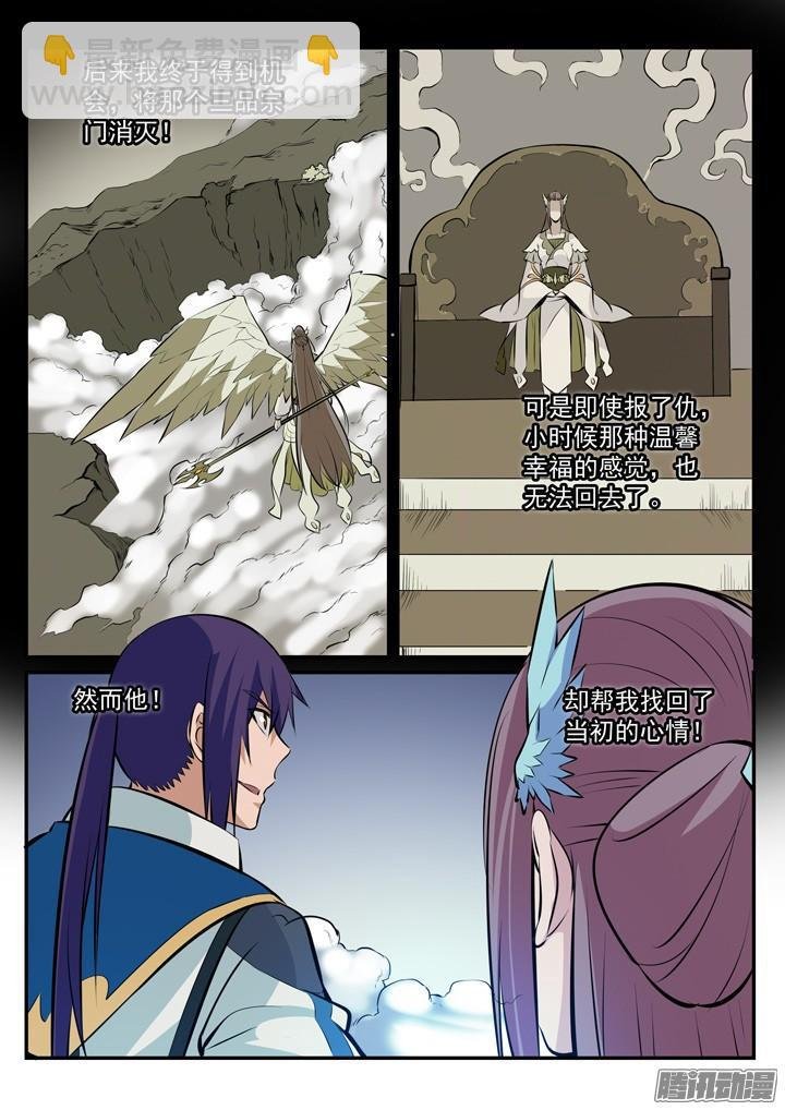第179话 对峙崔邪