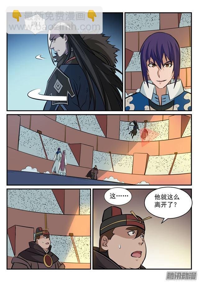 第179话 对峙崔邪