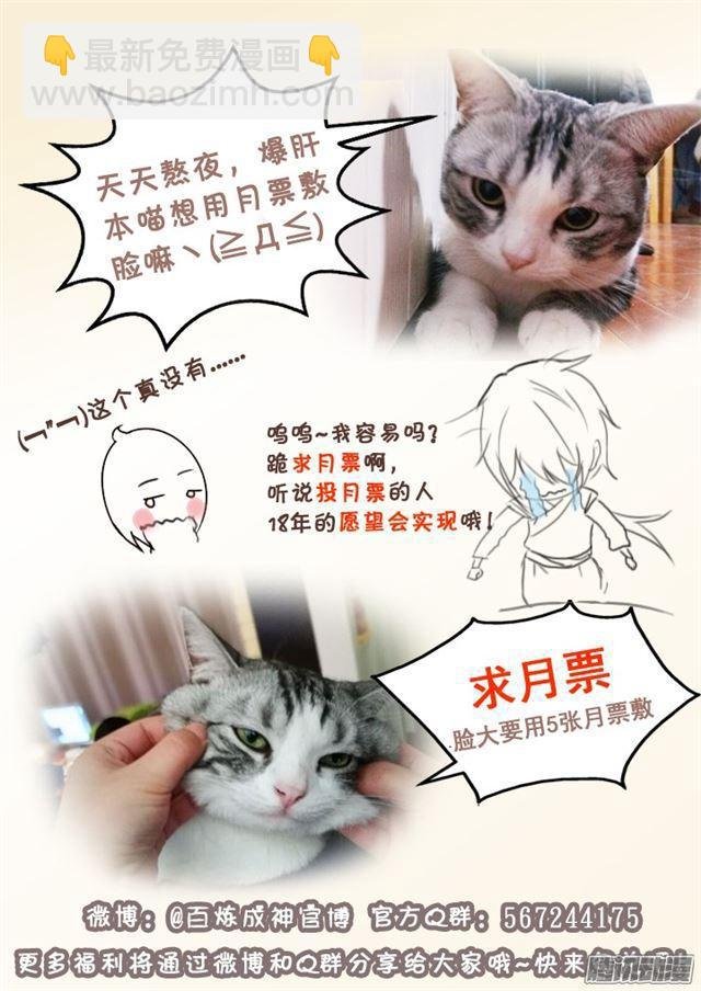 第179话 对峙崔邪