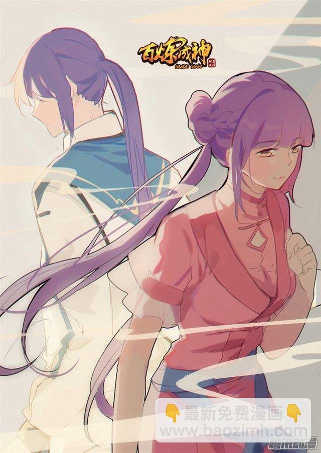 第181话 人外有人