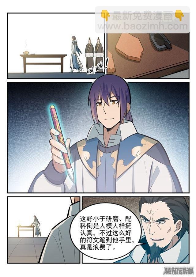 第181话 人外有人