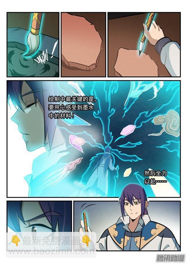 第181话 人外有人