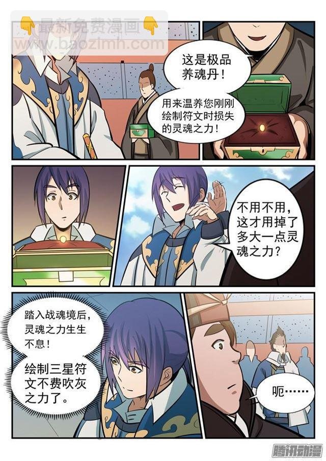 第181话 人外有人
