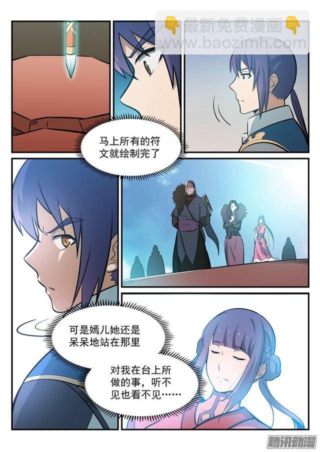 第181话 人外有人