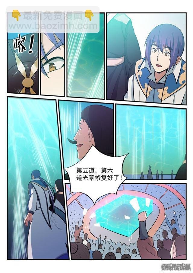 第181话 人外有人