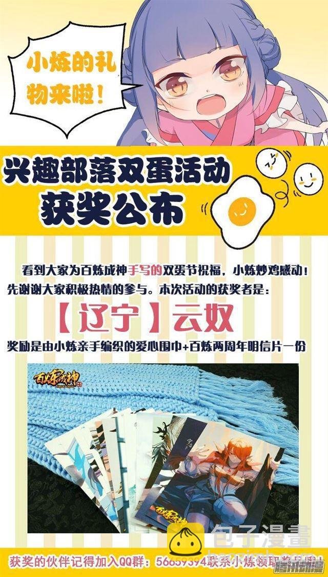 第181话 人外有人