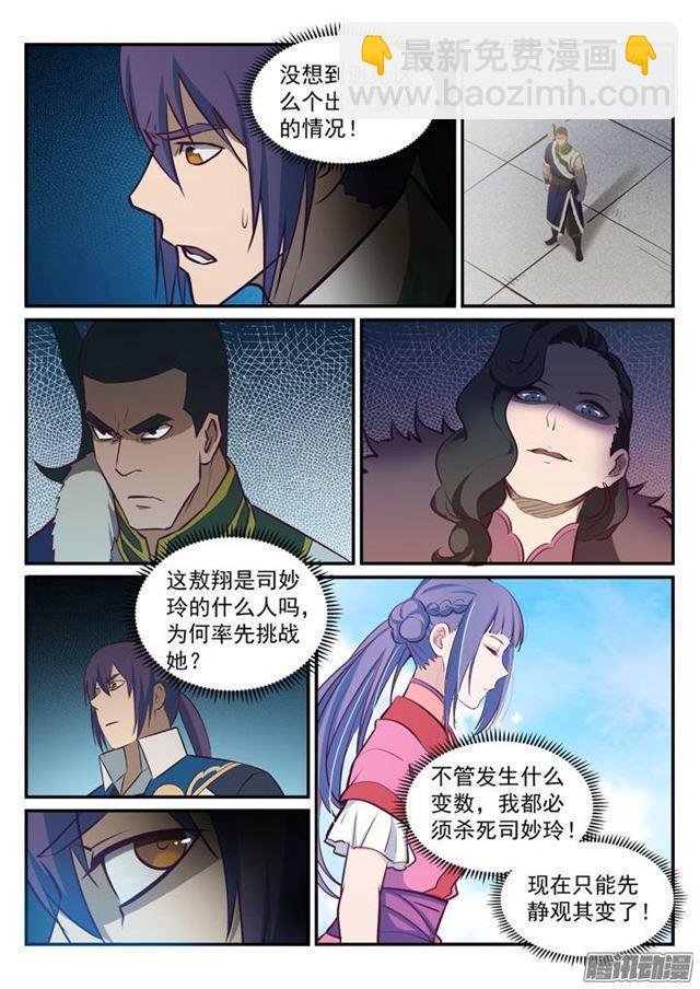 第182话 捷足先登