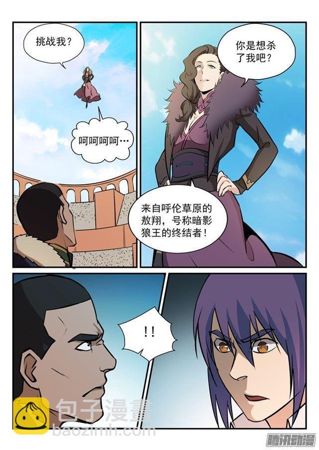 第182话 捷足先登