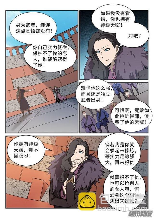 第182话 捷足先登