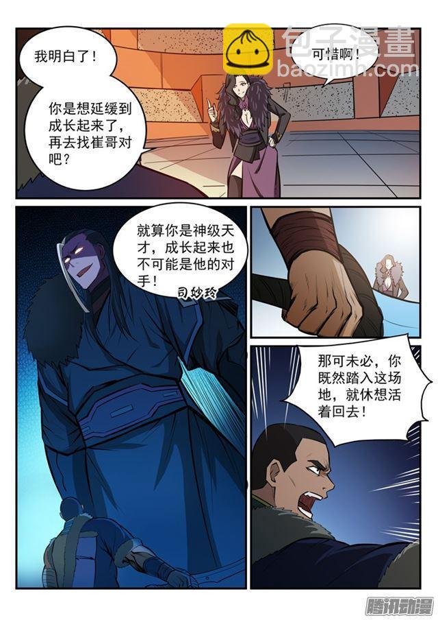 第182话 捷足先登