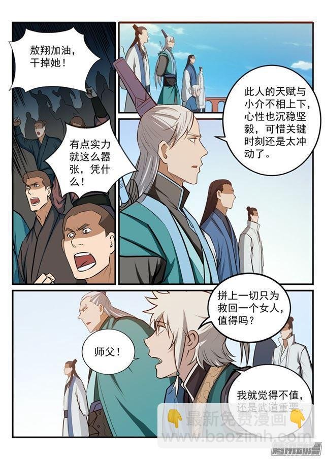 第182话 捷足先登