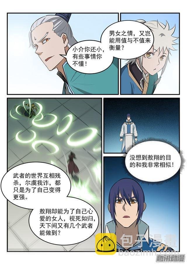 第182话 捷足先登