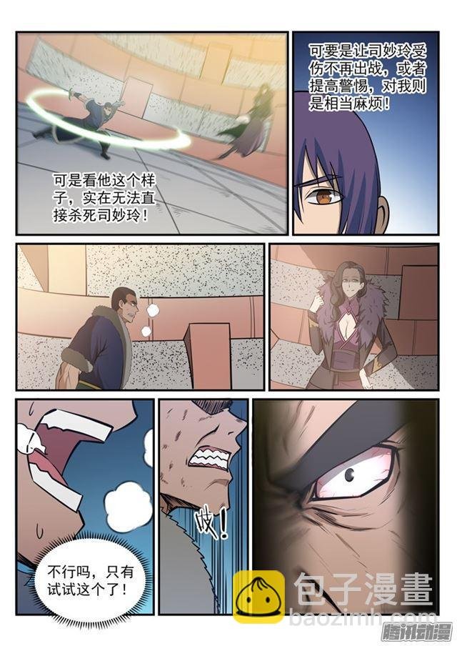 第182话 捷足先登