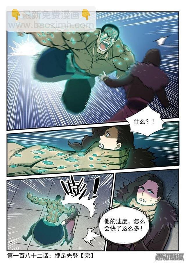第182话 捷足先登