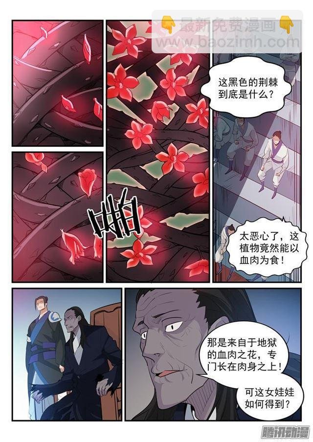 第183话 无力回天