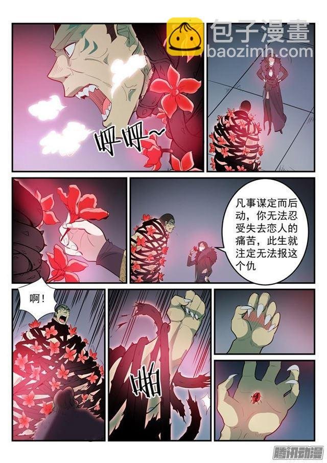 第183话 无力回天