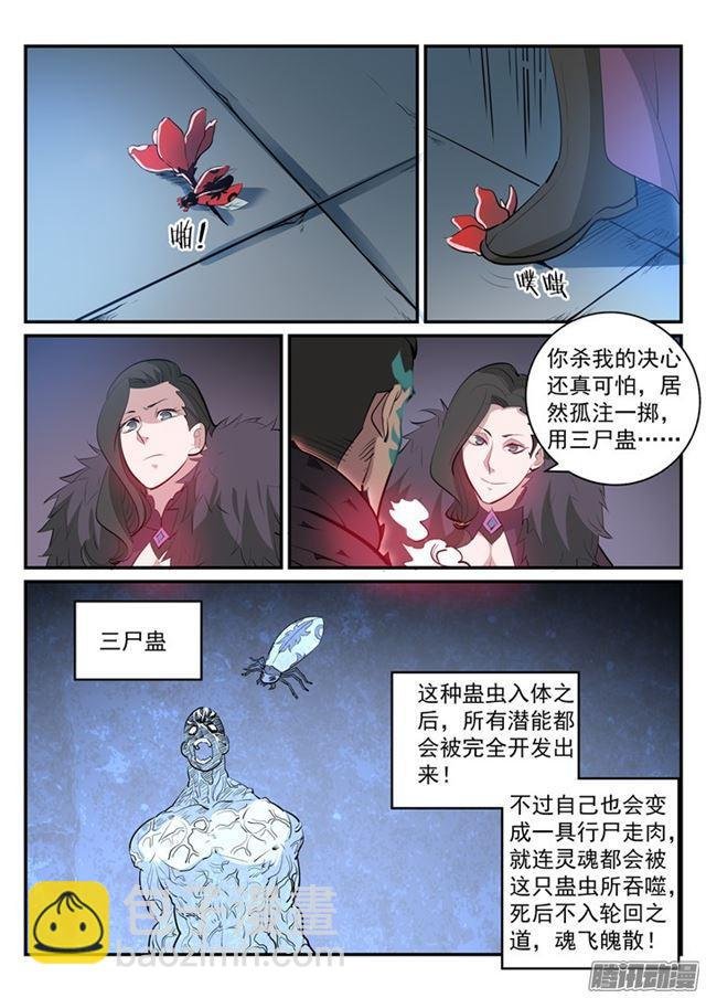 第183话 无力回天