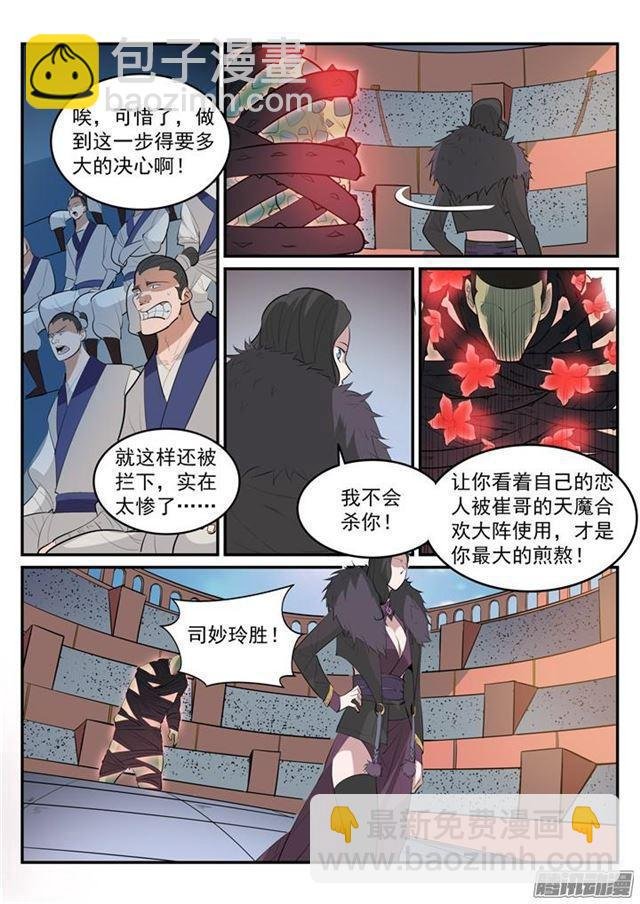 第183话 无力回天