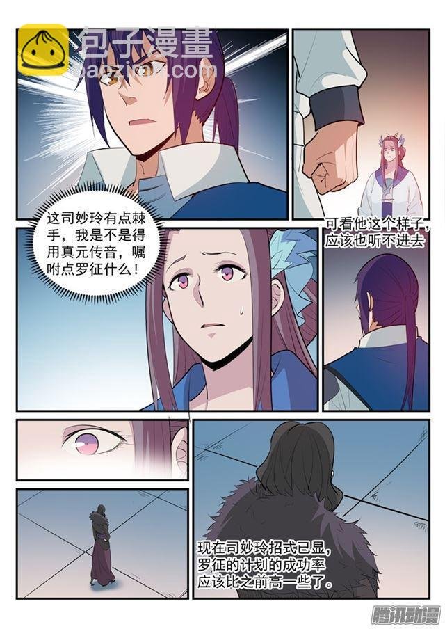 第183话 无力回天