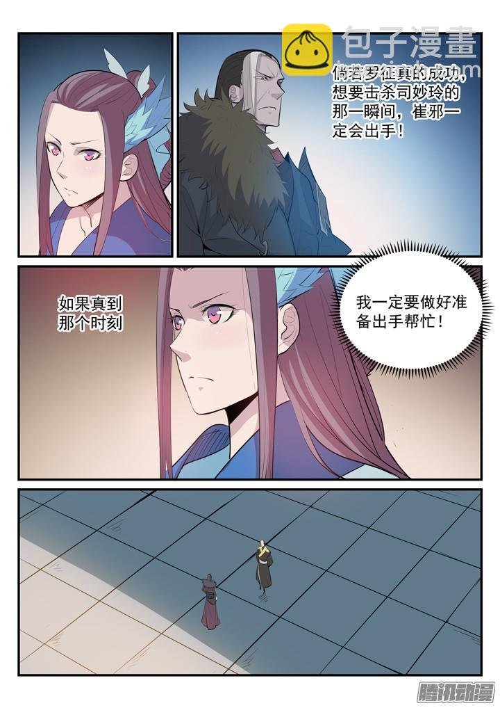 第183话 无力回天