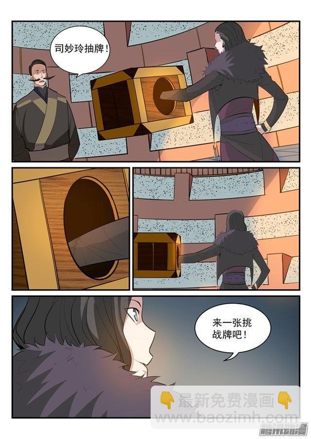 第183话 无力回天