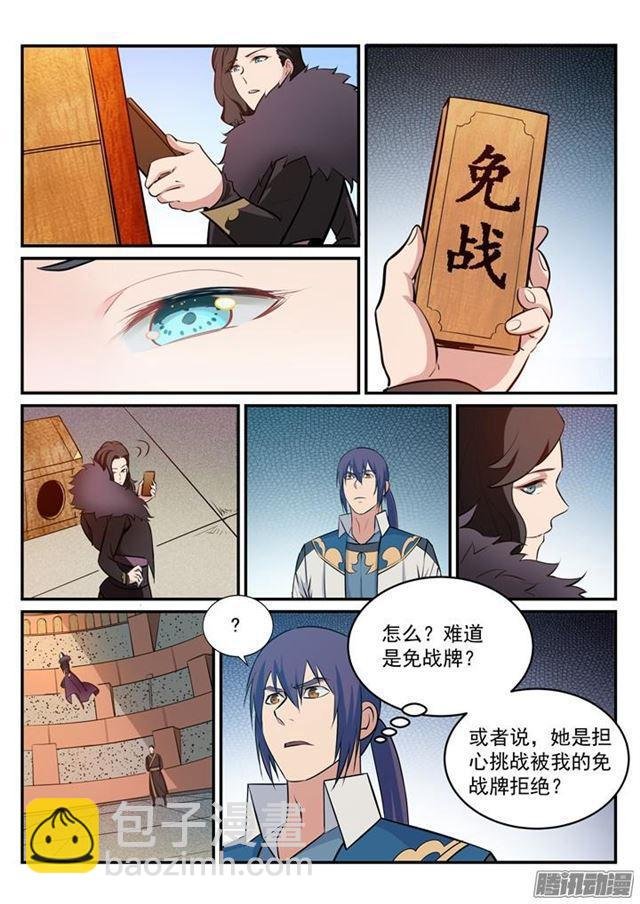 第184话 同仇敌忾
