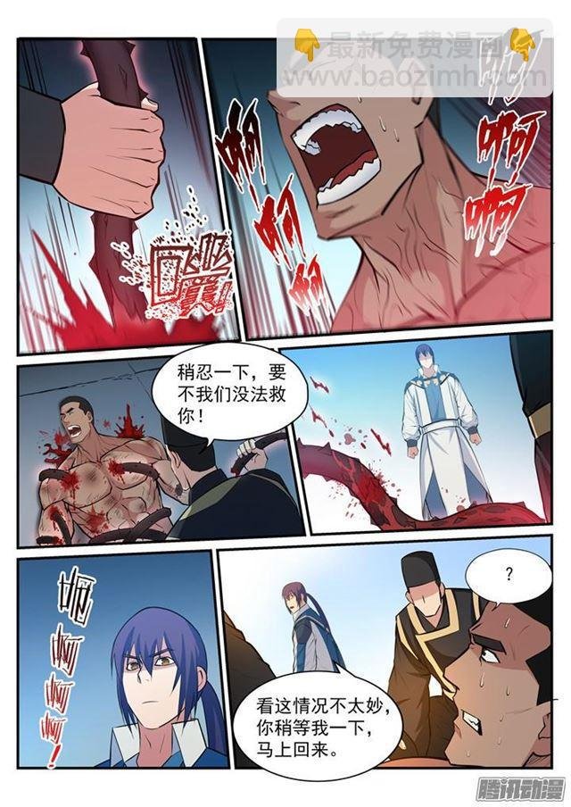 第184话 同仇敌忾
