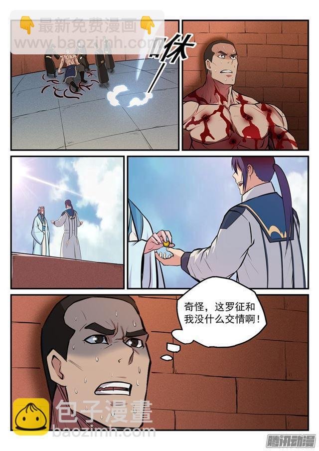 第184话 同仇敌忾