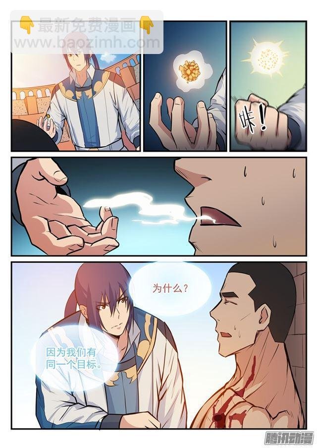 第184话 同仇敌忾
