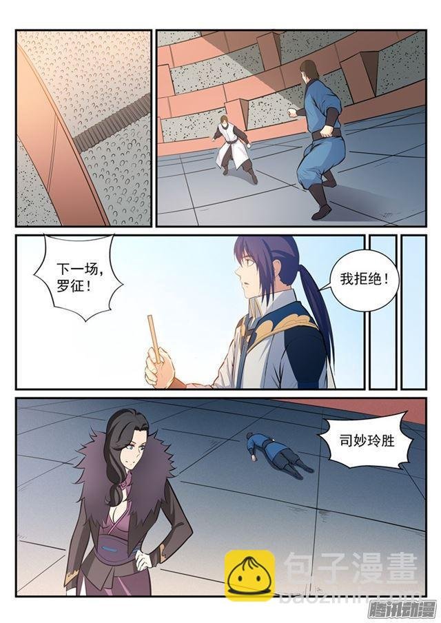 第184话 同仇敌忾