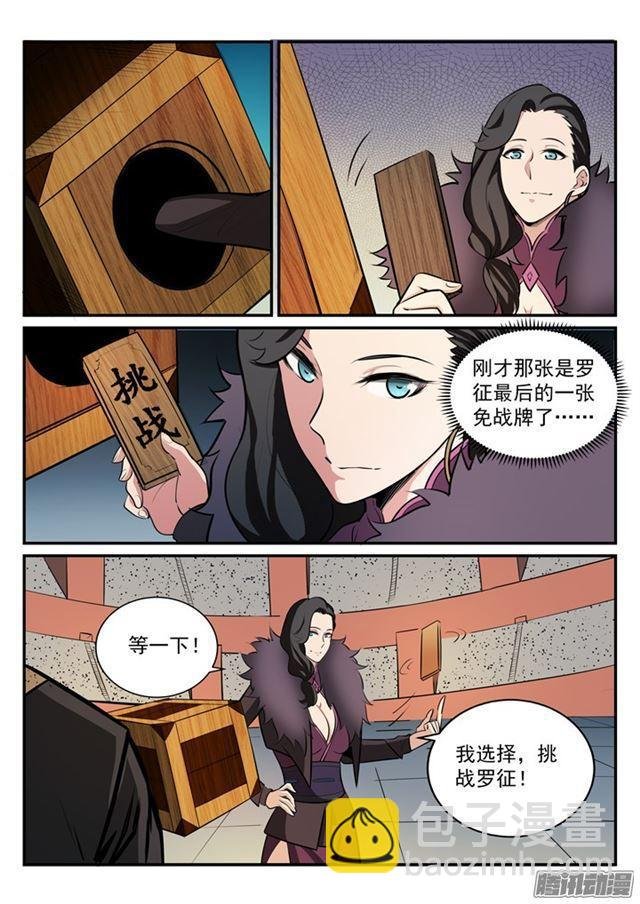 第184话 同仇敌忾