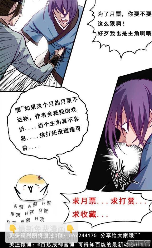 第184话 同仇敌忾