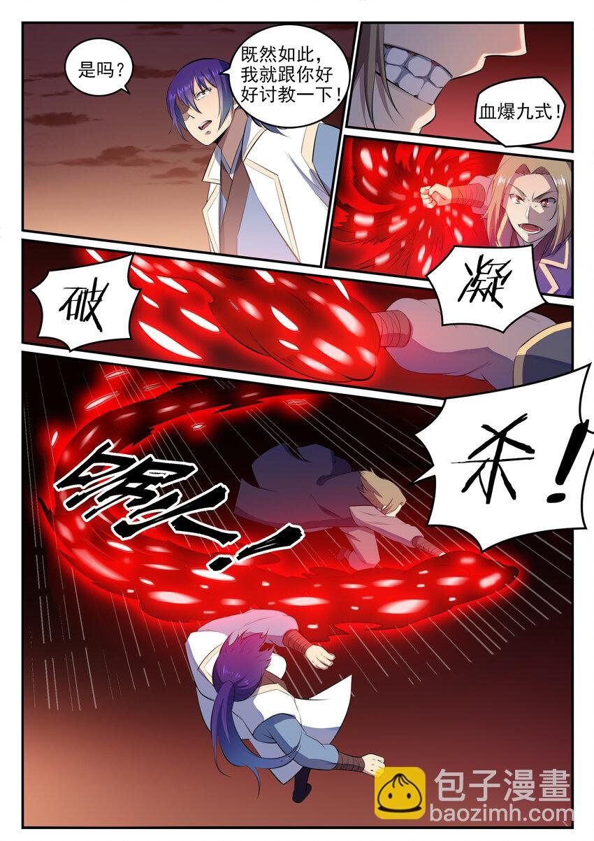 第19话 反目成仇
