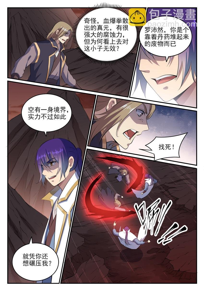 第19话 反目成仇