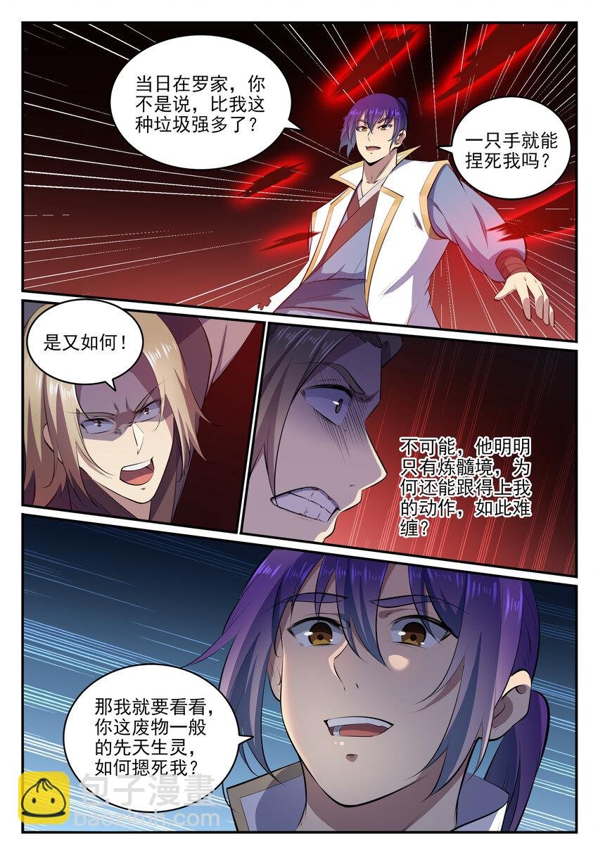 第19话 反目成仇