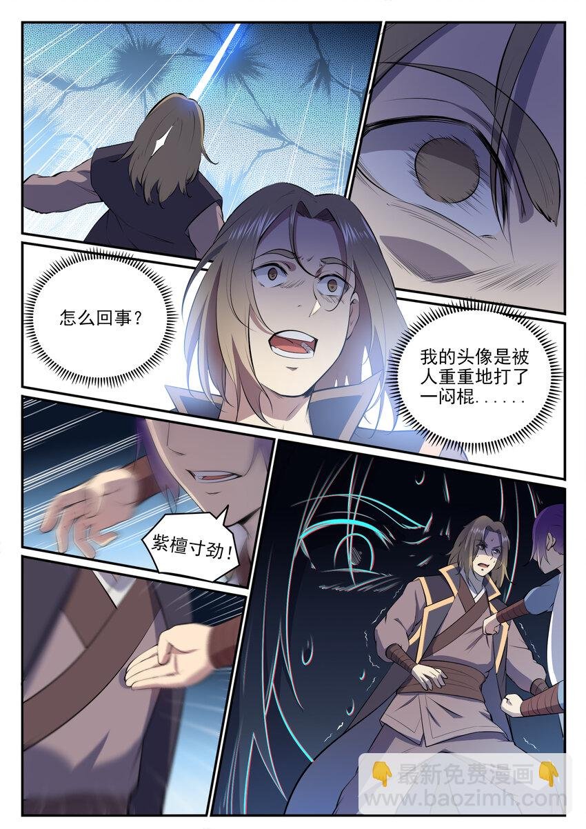 第19话 反目成仇