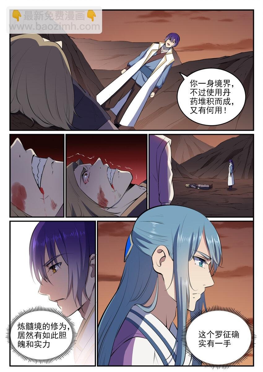 第19话 反目成仇